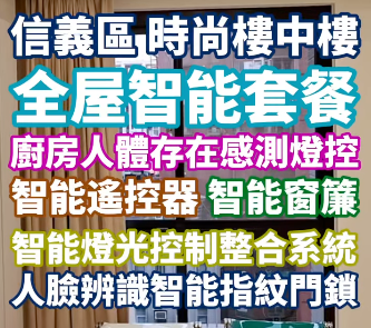 時尚樓中樓_信義區