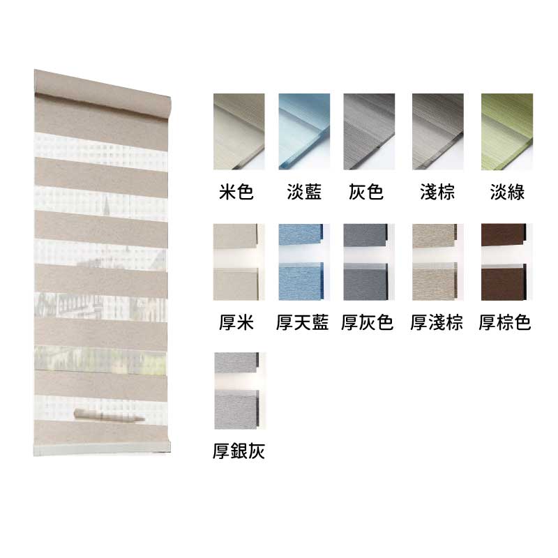 【Winson 威聲智能家居】智能調光捲簾